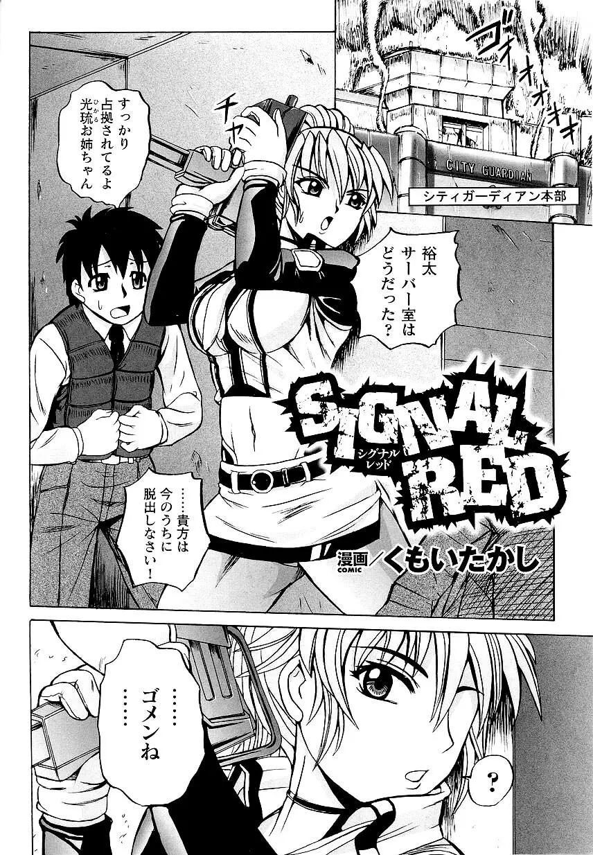 Police Woman Anthology Comics Vol.01 Page.64