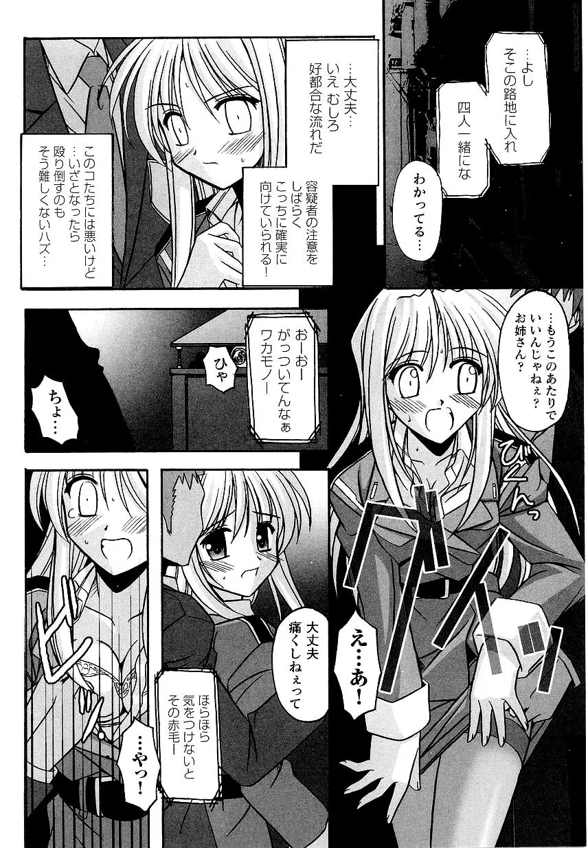 Police Woman Anthology Comics Vol.01 Page.86