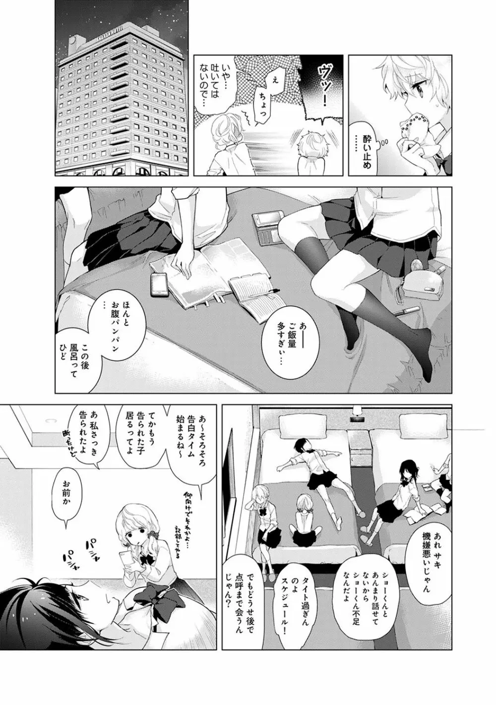 ノラネコ少女との暮らしかた 第1-21話 Page.460