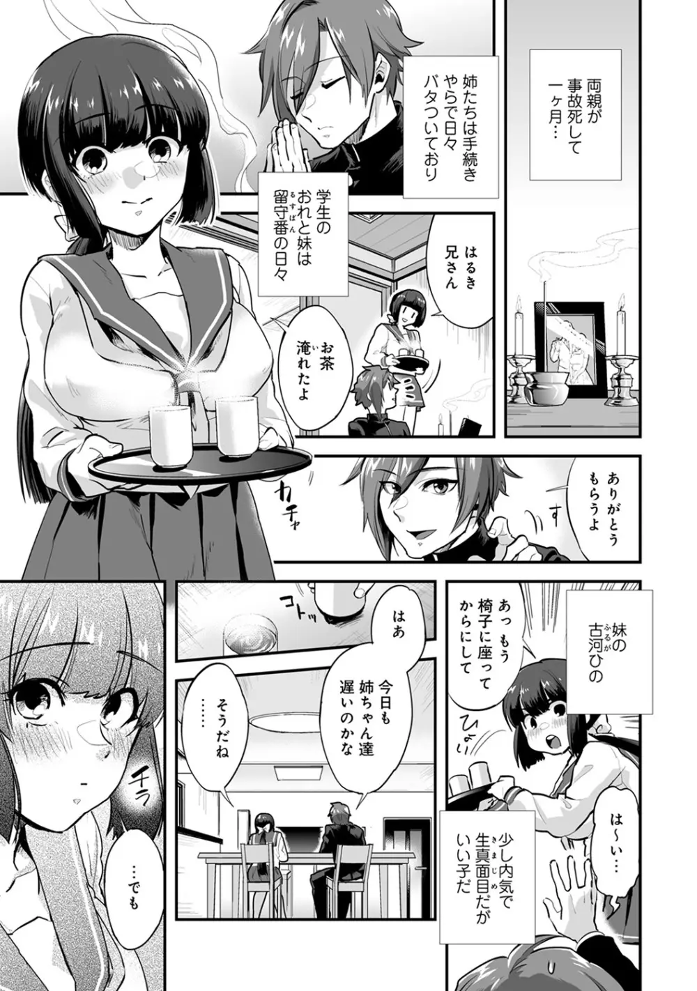 アナンガ・ランガ Vol. 47 Page.105