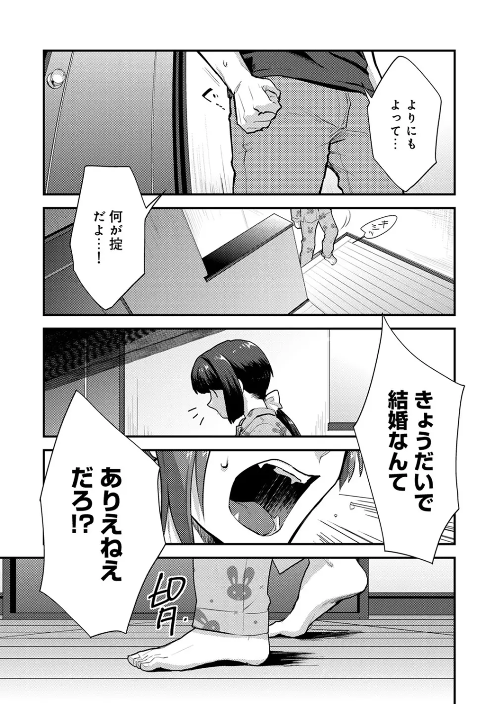 アナンガ・ランガ Vol. 47 Page.125