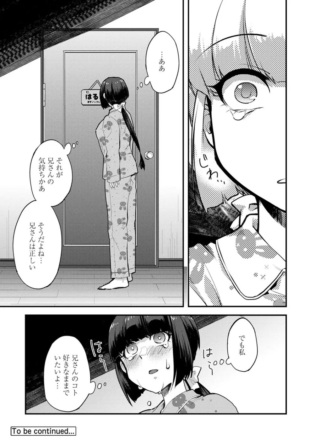 アナンガ・ランガ Vol. 47 Page.126