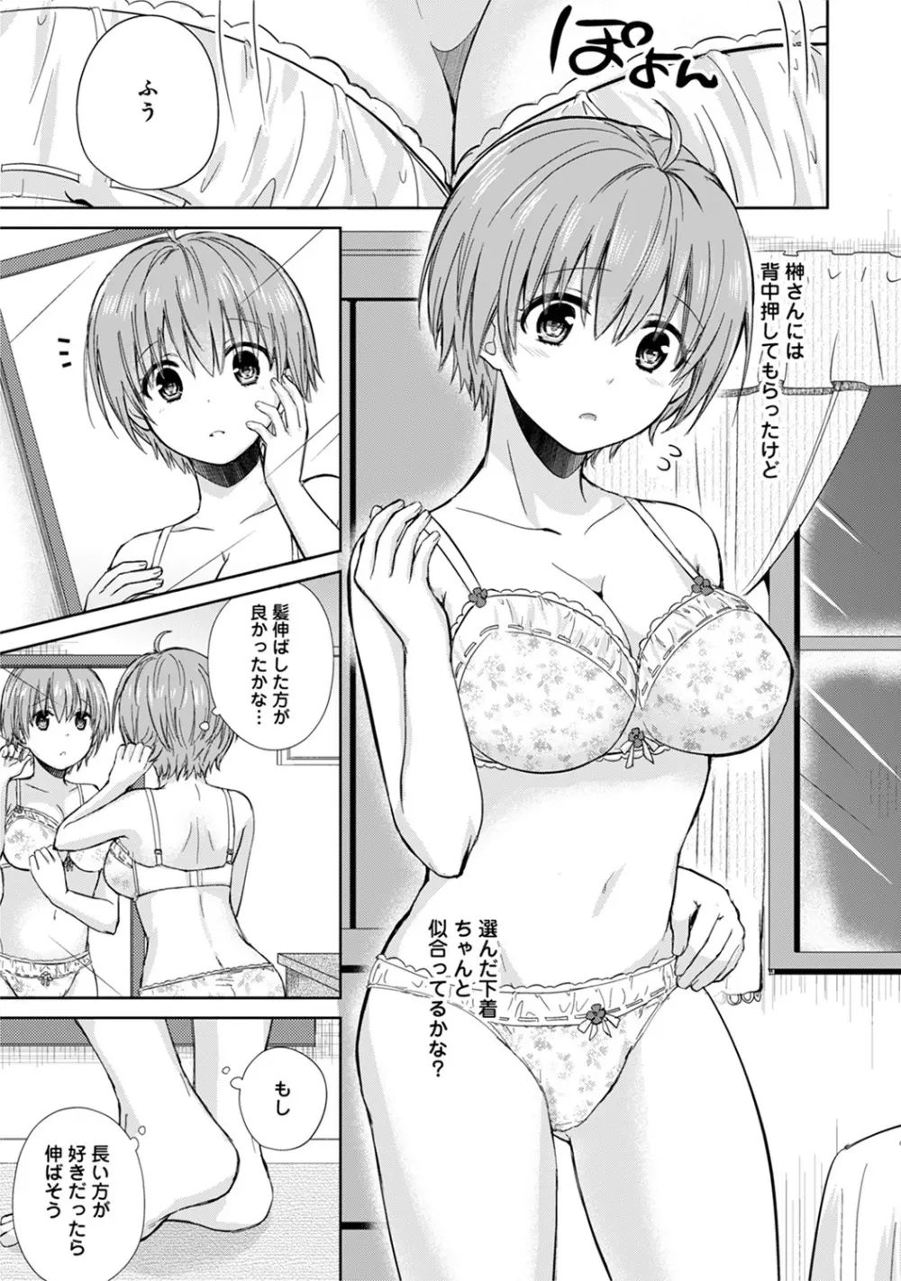 アナンガ・ランガ Vol. 47 Page.129