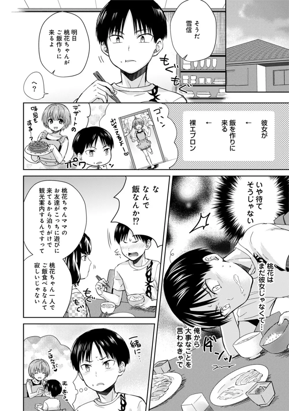 アナンガ・ランガ Vol. 47 Page.132