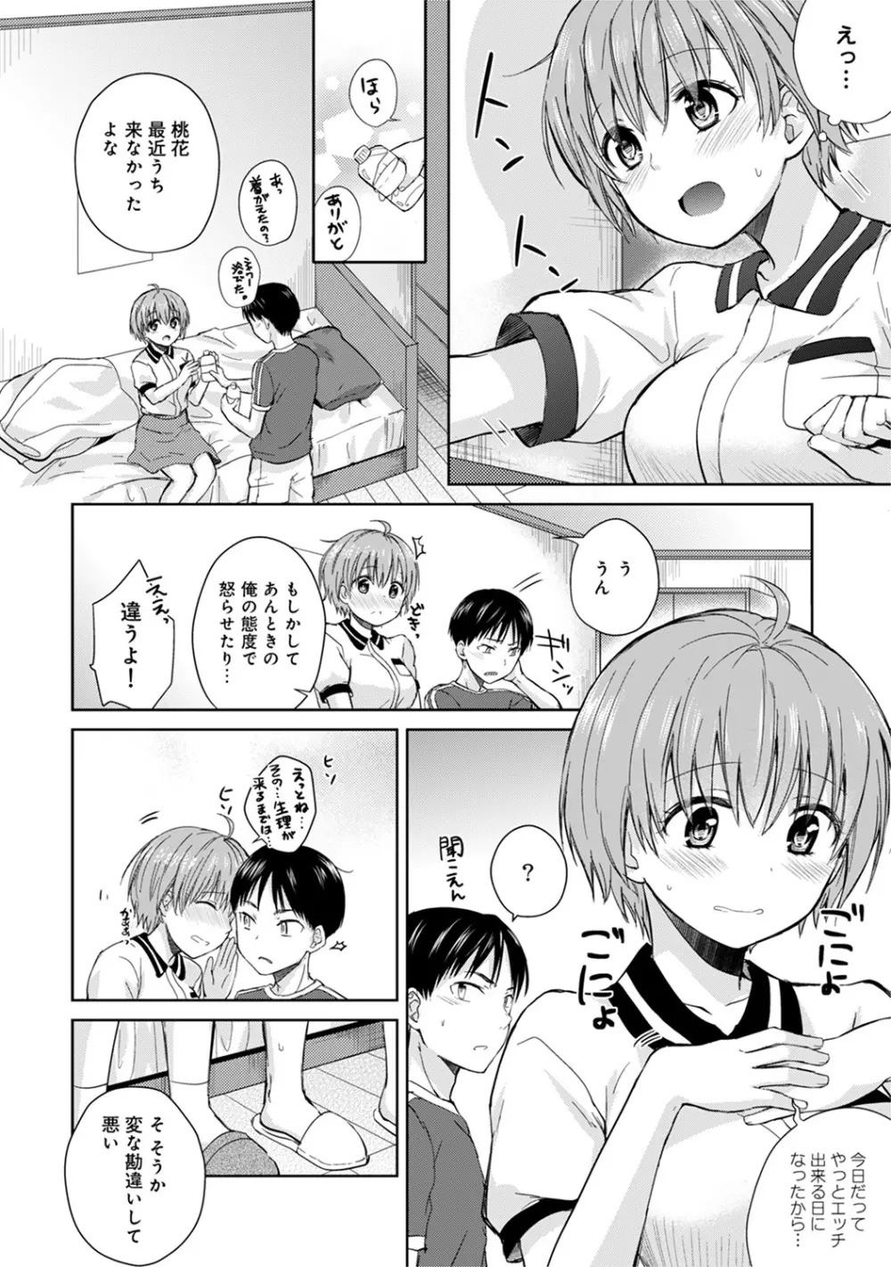 アナンガ・ランガ Vol. 47 Page.136