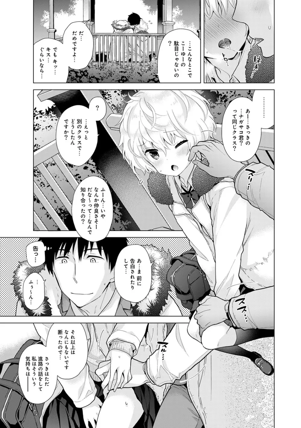 アナンガ・ランガ Vol. 47 Page.17