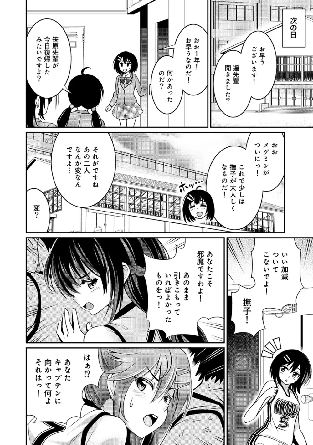 アナンガ・ランガ Vol. 47 Page.174