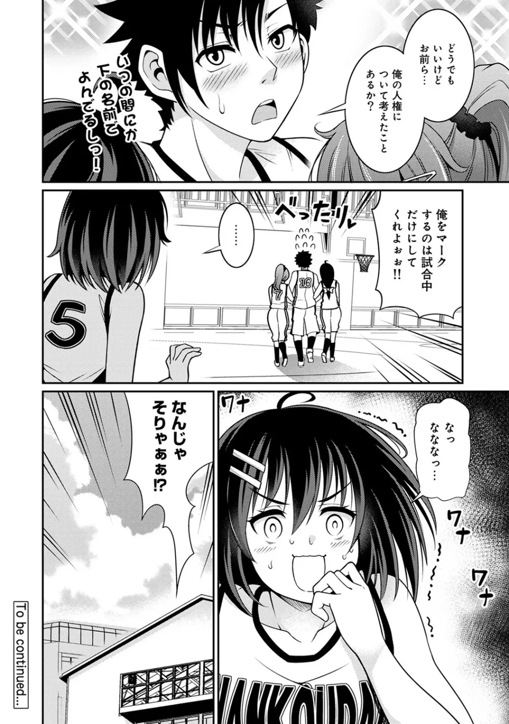 アナンガ・ランガ Vol. 47 Page.176