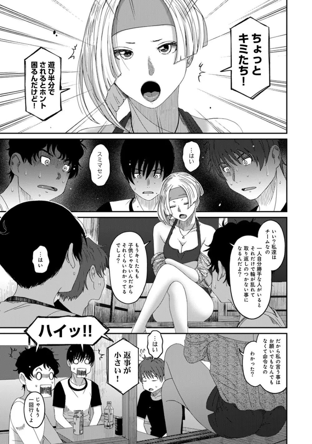 アナンガ・ランガ Vol. 47 Page.179