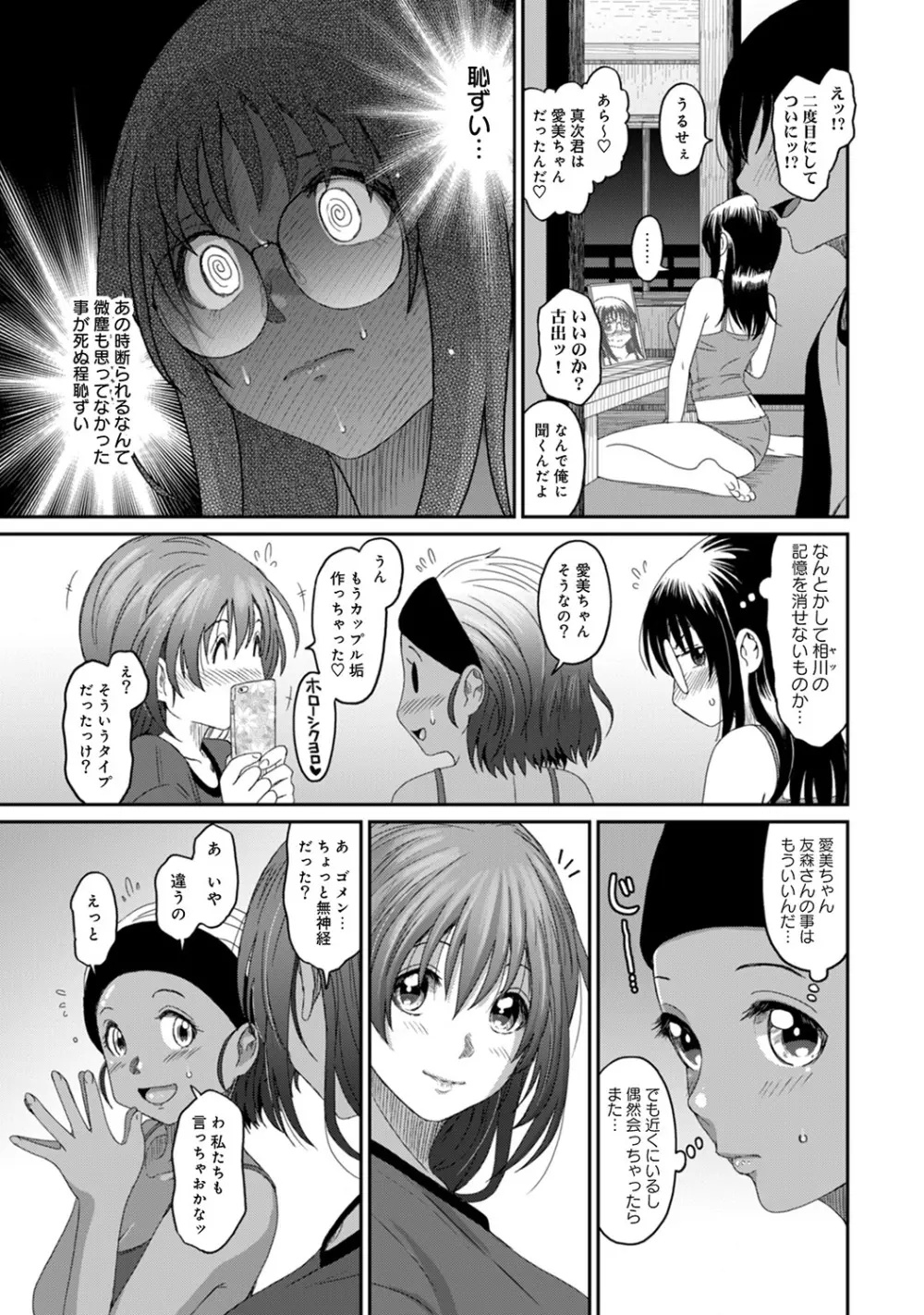 アナンガ・ランガ Vol. 47 Page.181