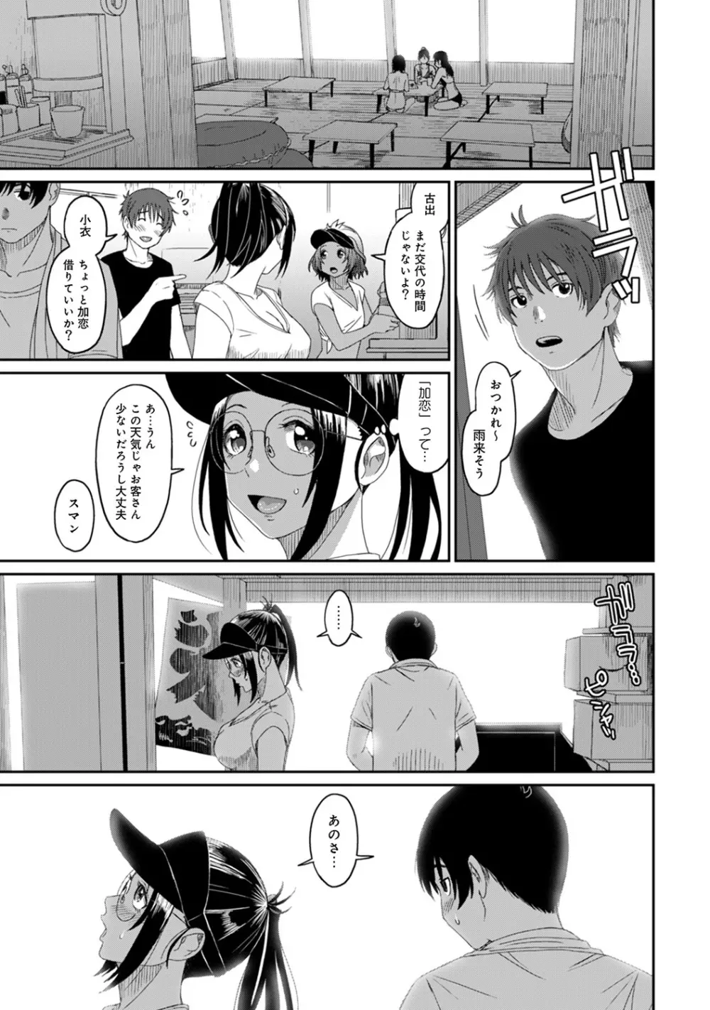 アナンガ・ランガ Vol. 47 Page.185