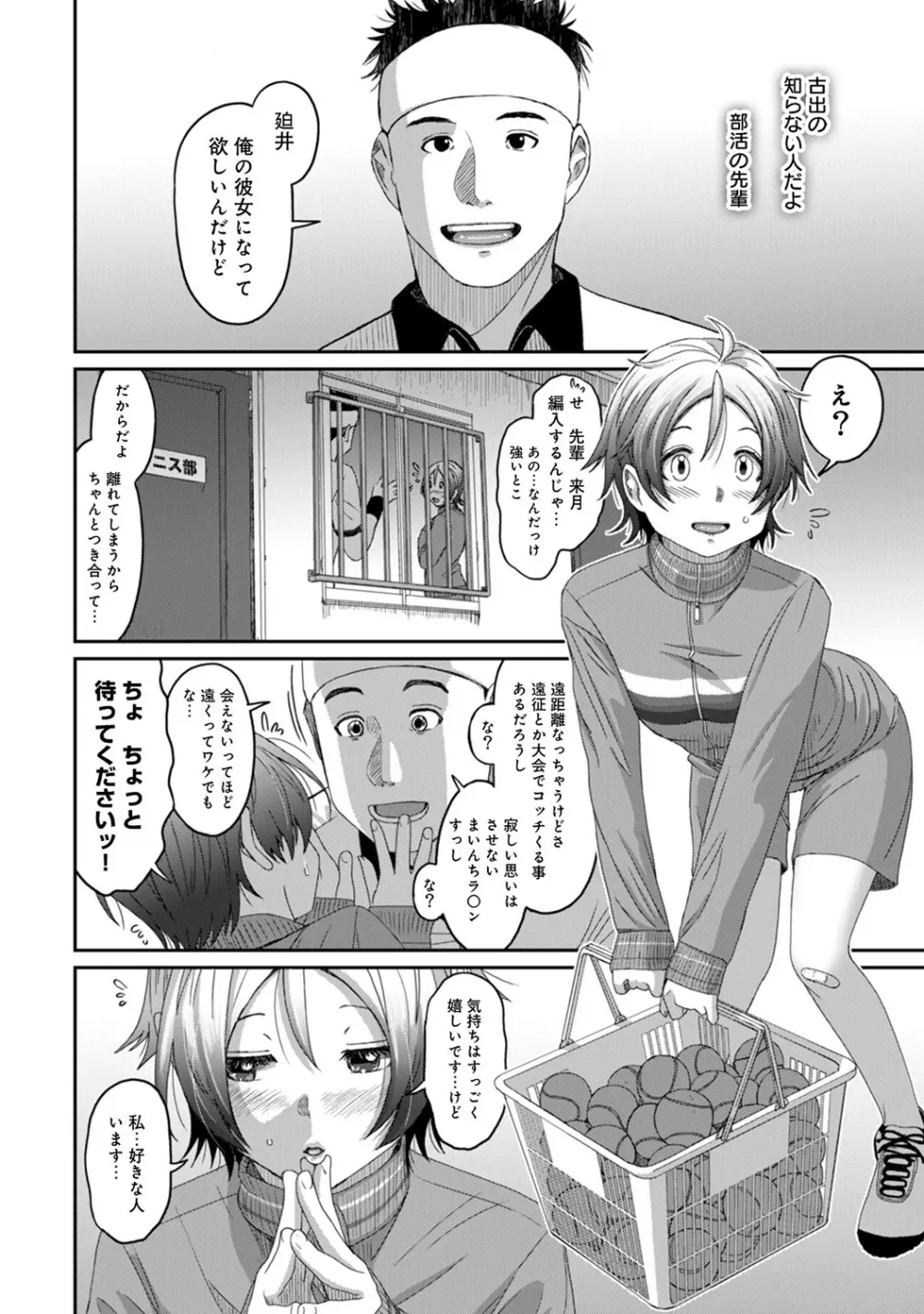 アナンガ・ランガ Vol. 47 Page.188