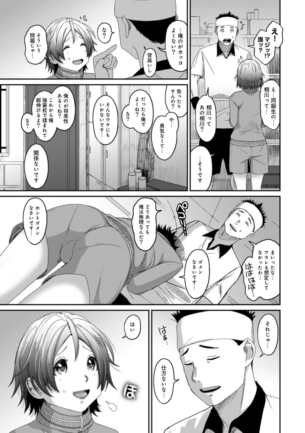 アナンガ・ランガ Vol. 47 Page.189