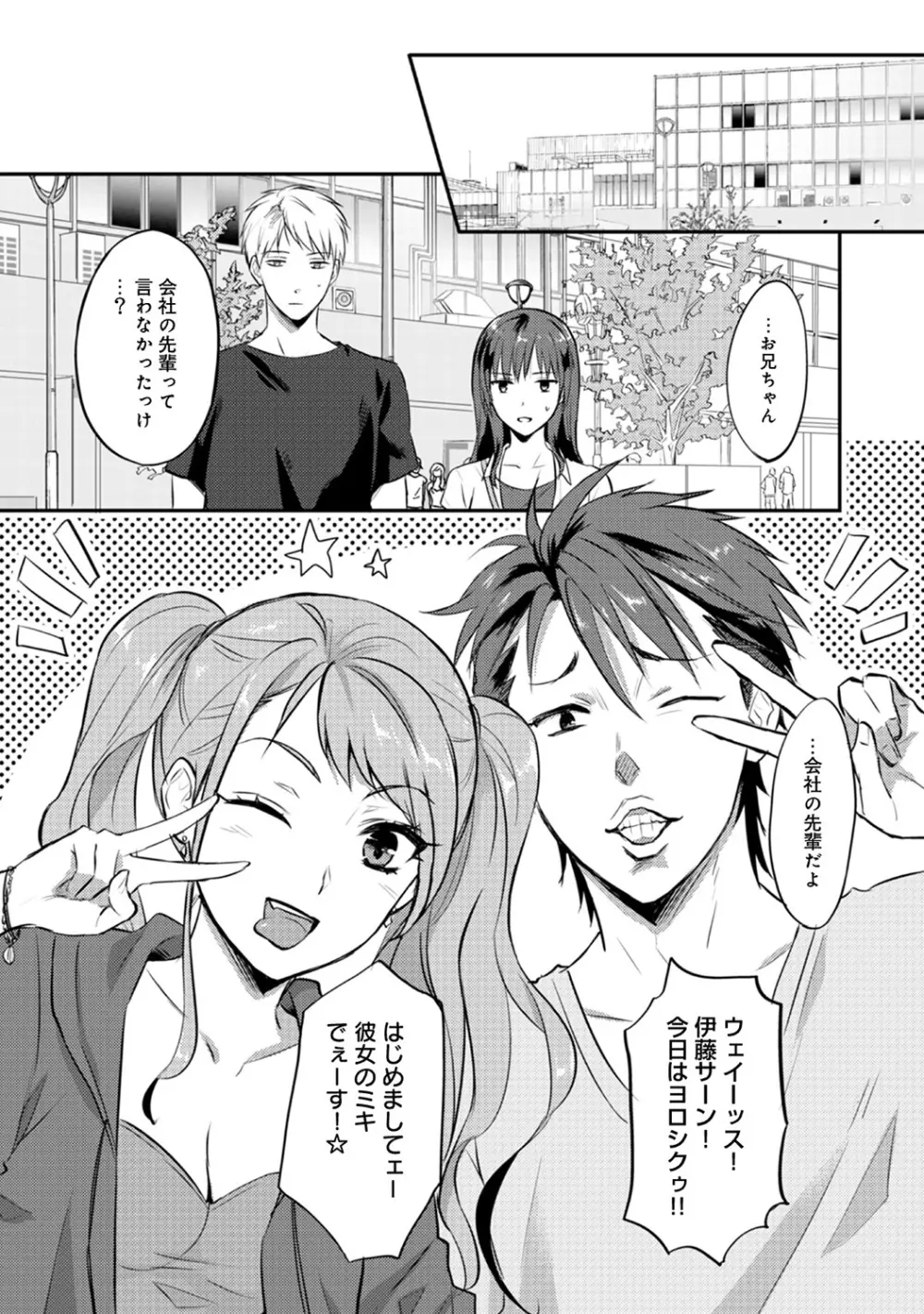 アナンガ・ランガ Vol. 47 Page.203