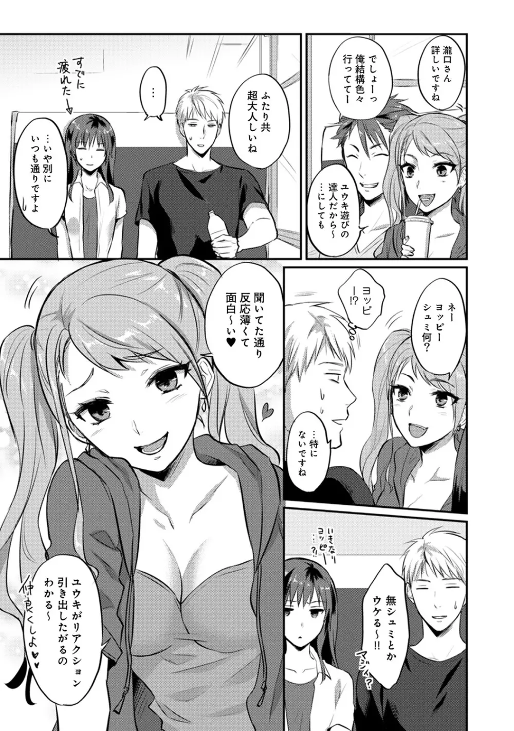 アナンガ・ランガ Vol. 47 Page.205