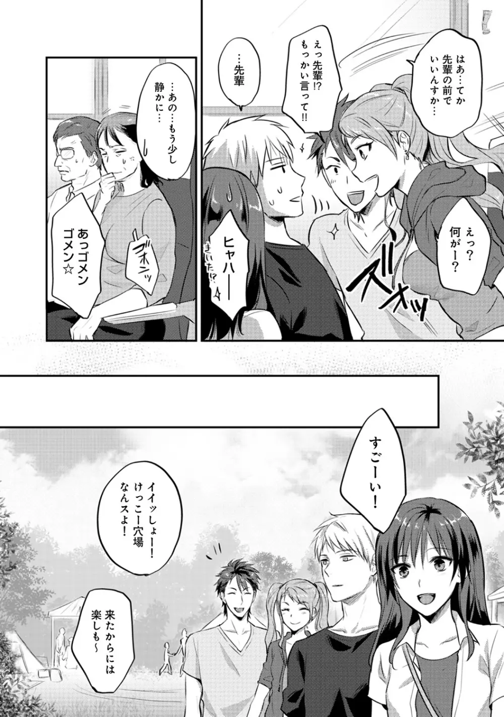 アナンガ・ランガ Vol. 47 Page.206