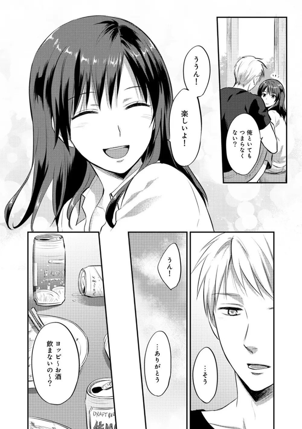 アナンガ・ランガ Vol. 47 Page.210