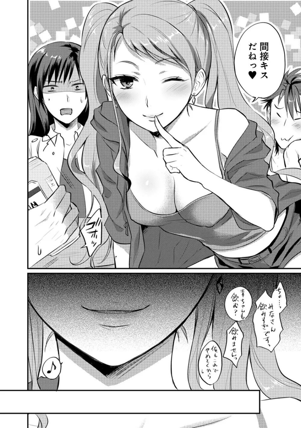 アナンガ・ランガ Vol. 47 Page.212