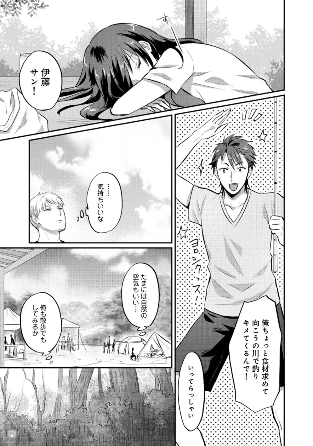 アナンガ・ランガ Vol. 47 Page.213