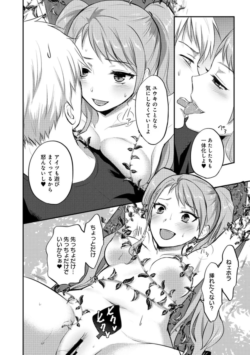 アナンガ・ランガ Vol. 47 Page.218