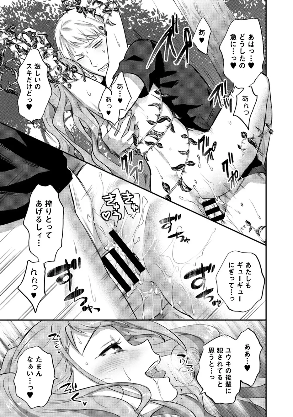 アナンガ・ランガ Vol. 47 Page.221