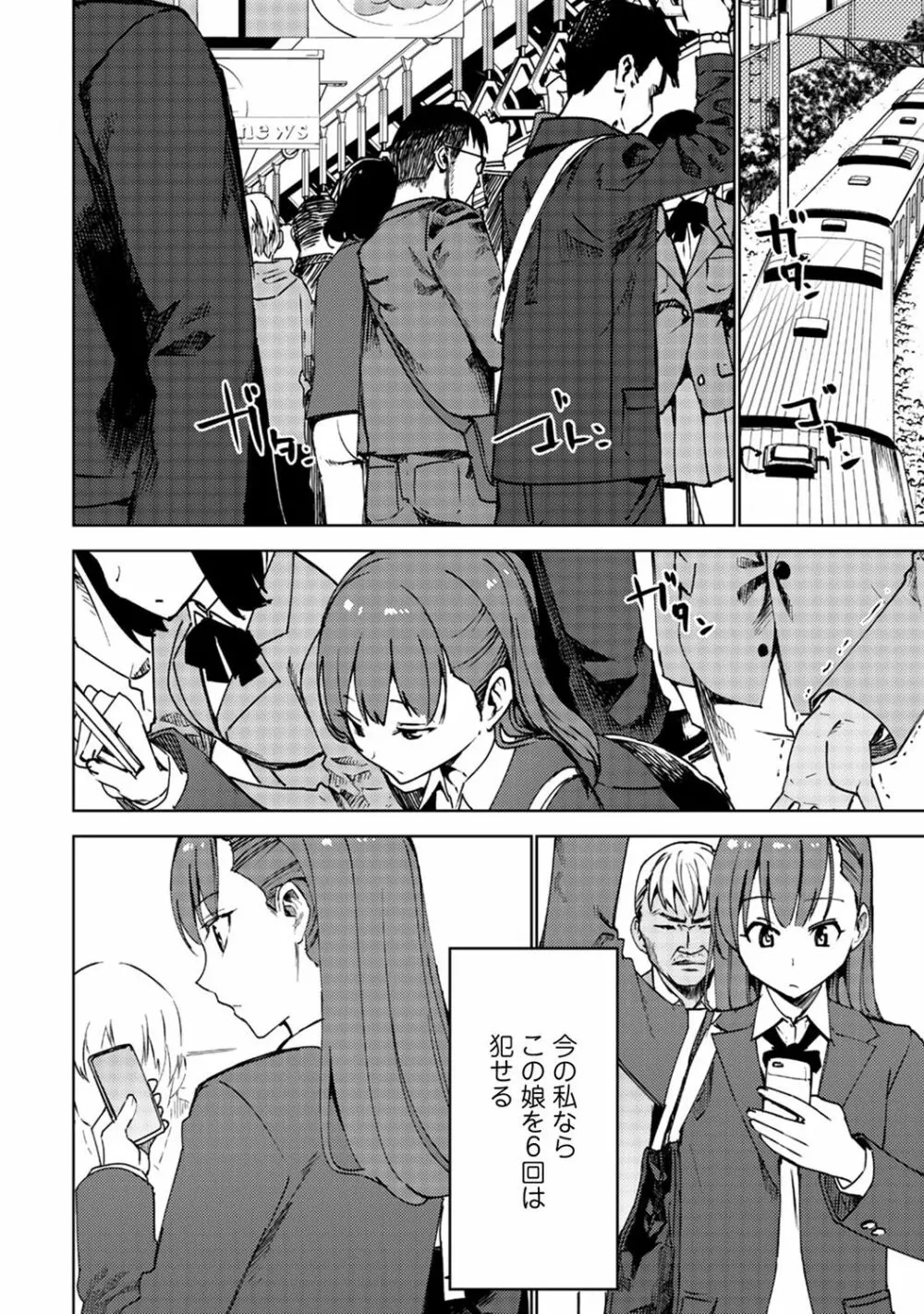 アナンガ・ランガ Vol. 47 Page.232