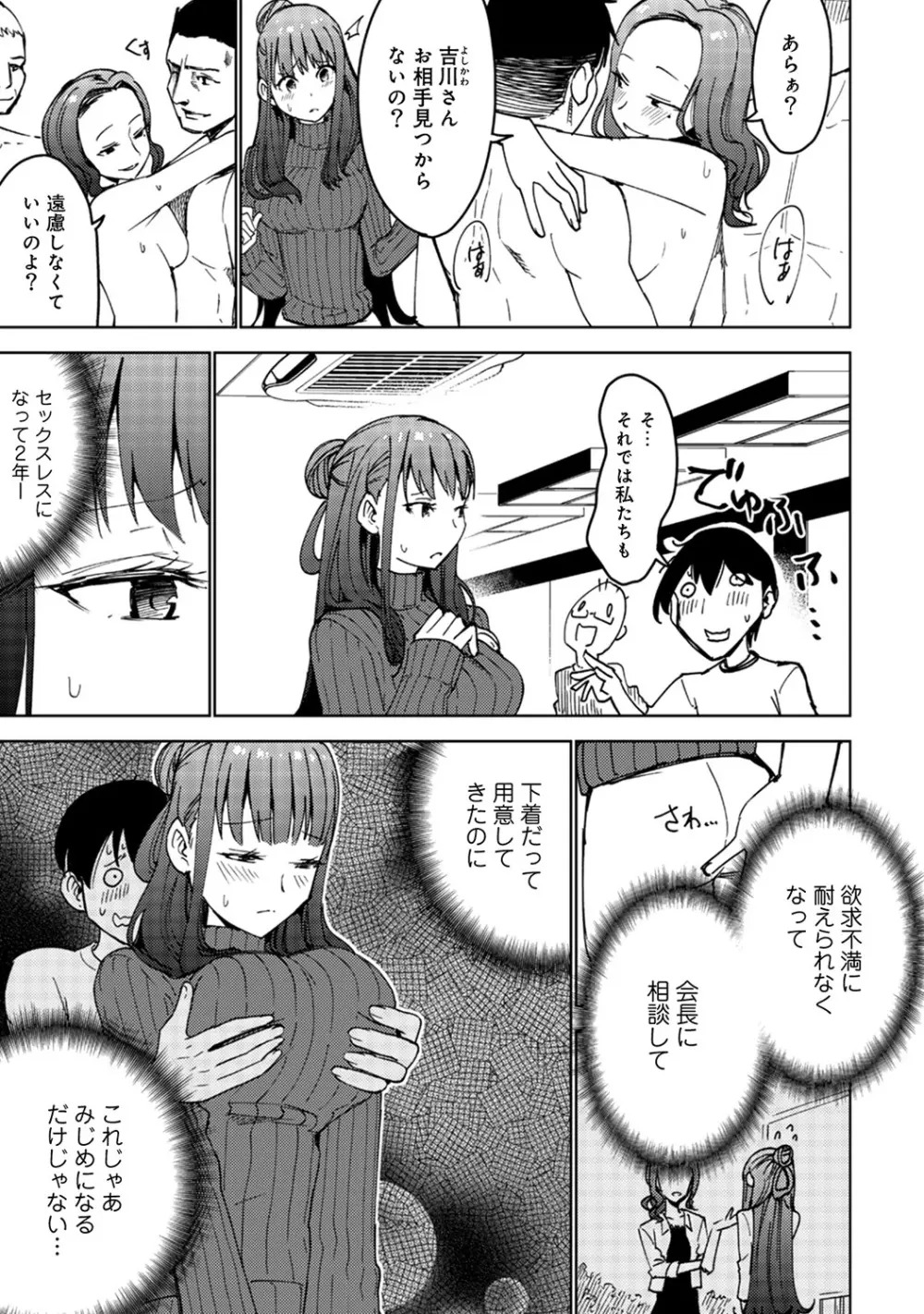 アナンガ・ランガ Vol. 47 Page.237