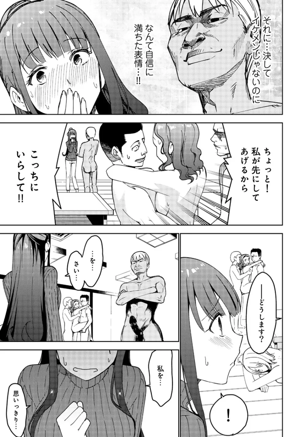 アナンガ・ランガ Vol. 47 Page.239