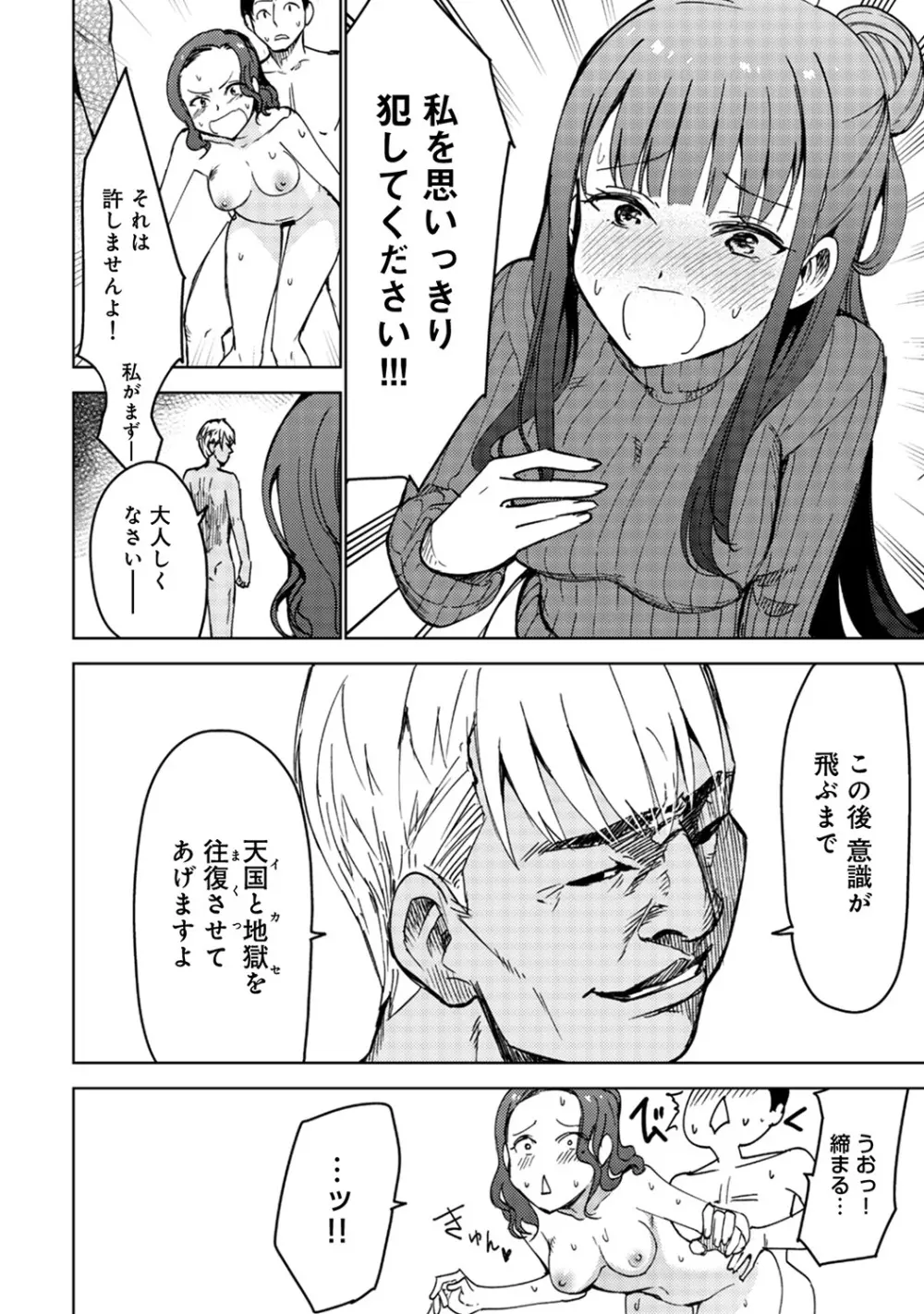 アナンガ・ランガ Vol. 47 Page.240