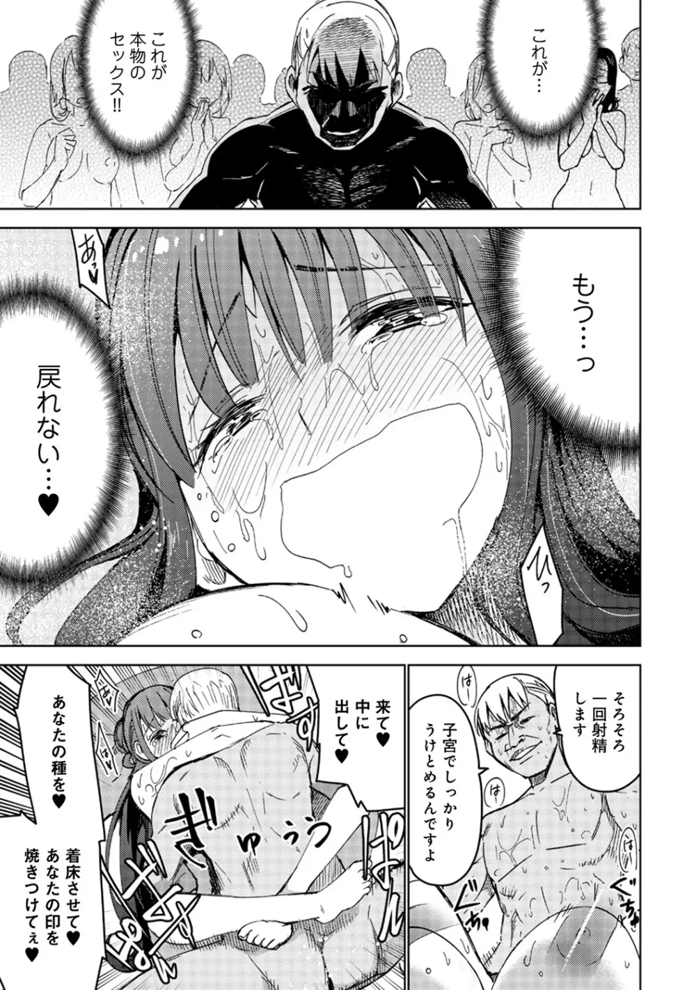 アナンガ・ランガ Vol. 47 Page.245