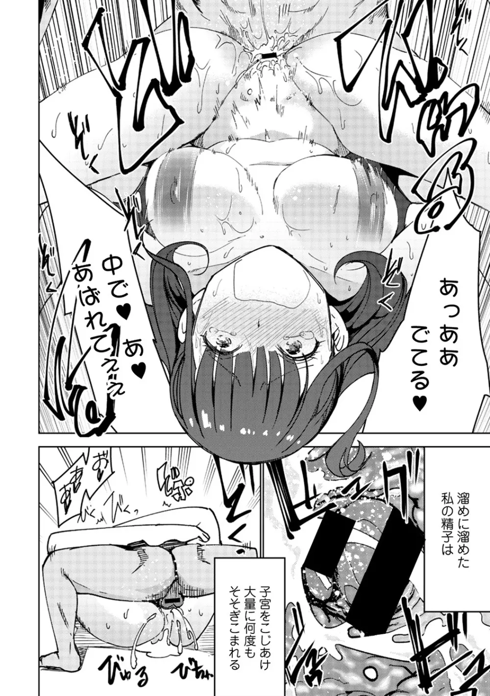 アナンガ・ランガ Vol. 47 Page.246