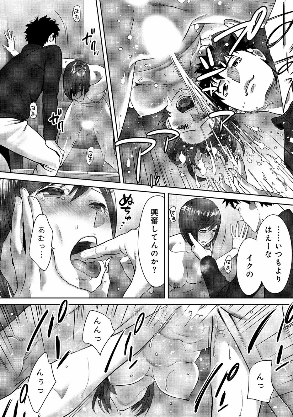 アナンガ・ランガ Vol. 47 Page.272