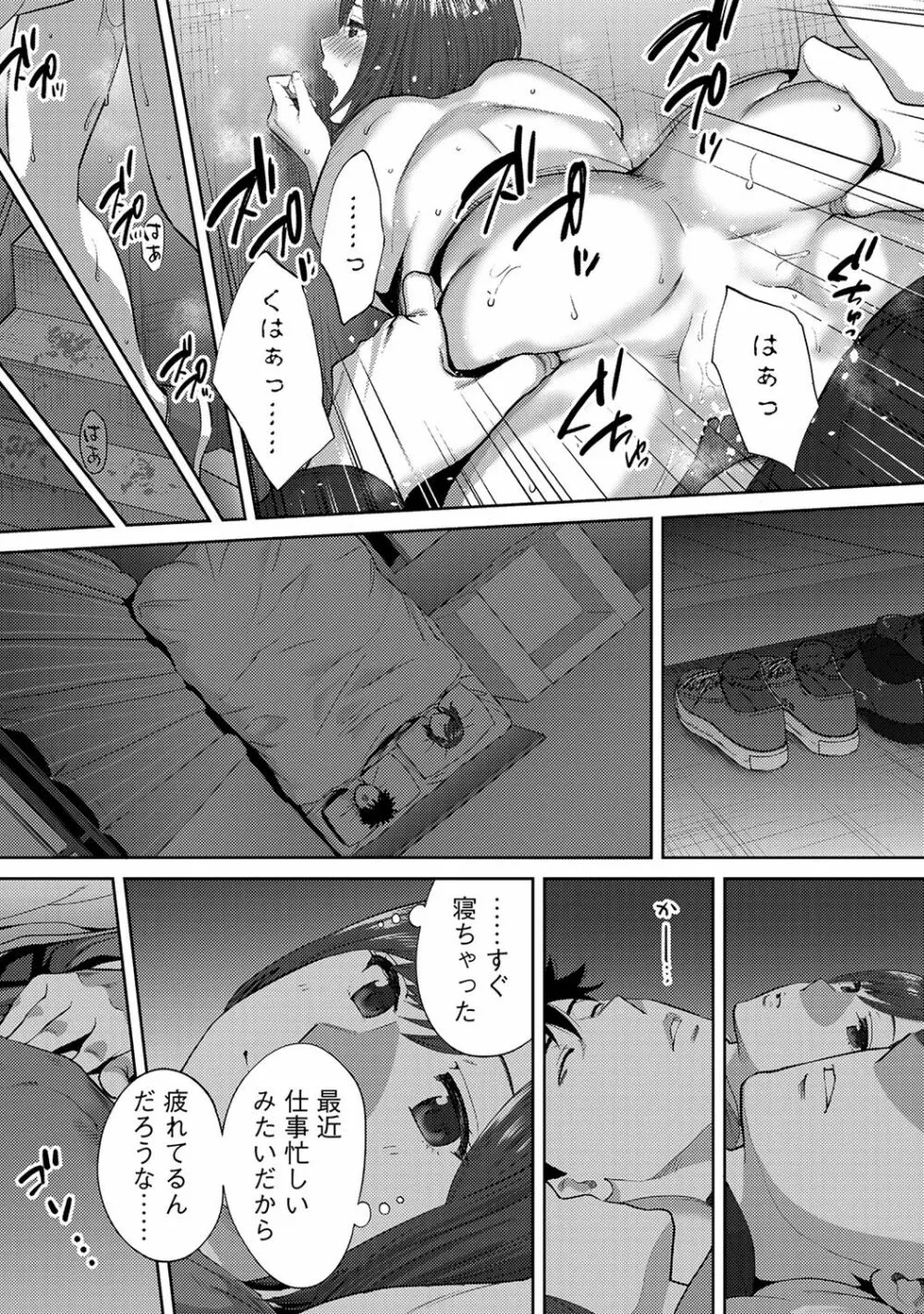 アナンガ・ランガ Vol. 47 Page.273