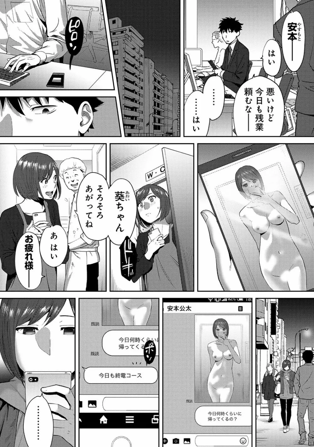 アナンガ・ランガ Vol. 47 Page.276