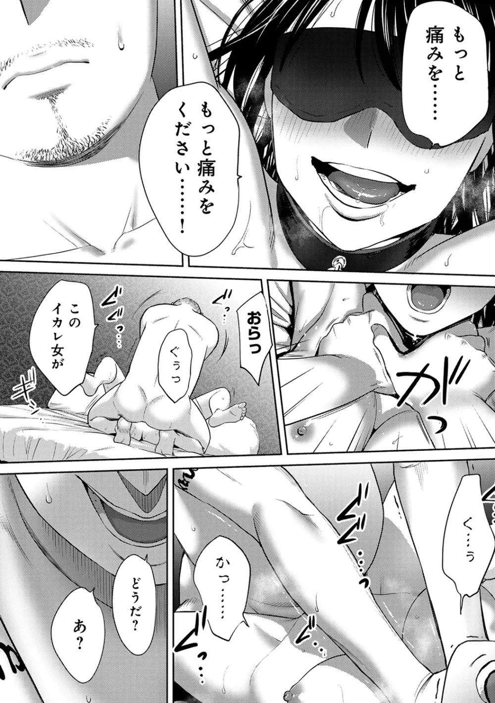 アナンガ・ランガ Vol. 47 Page.280