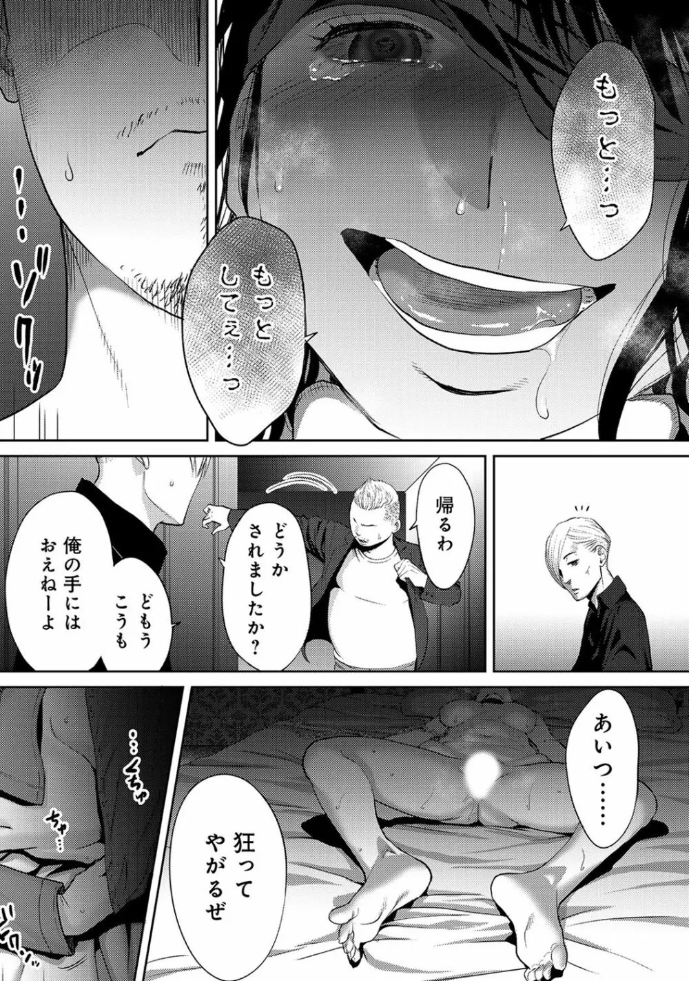 アナンガ・ランガ Vol. 47 Page.281