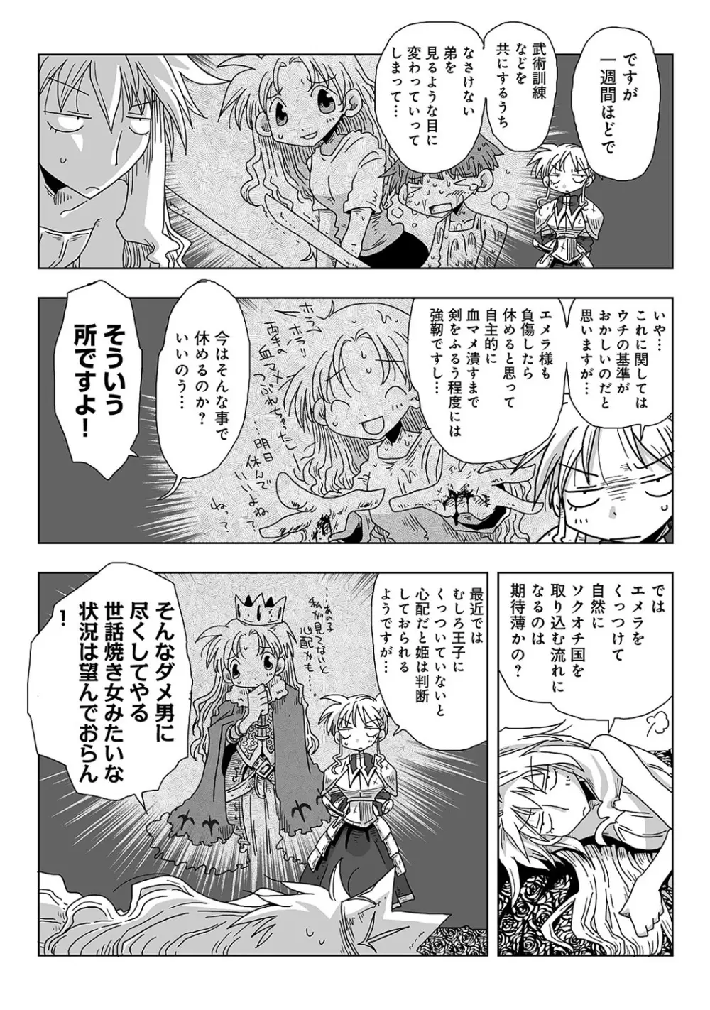 アナンガ・ランガ Vol. 47 Page.285