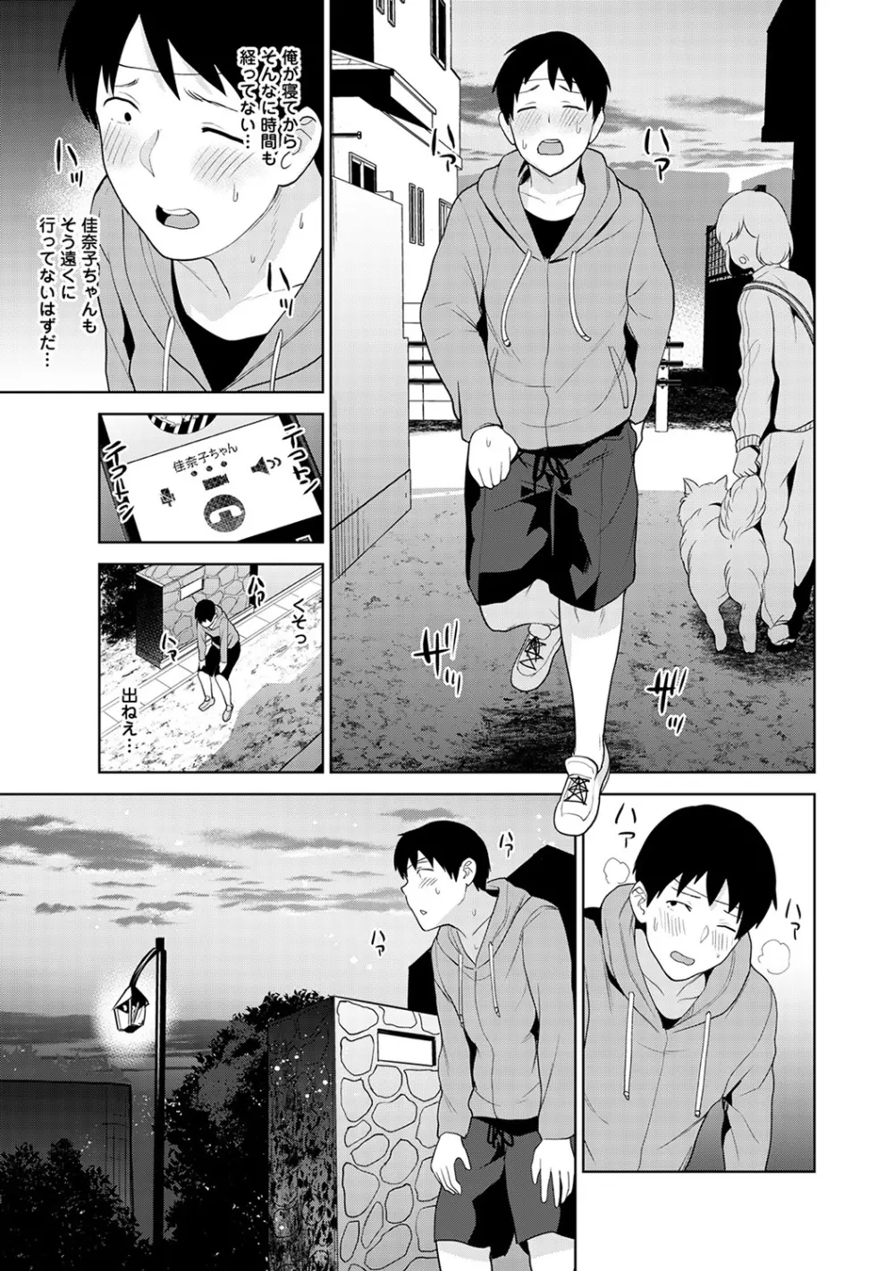 アナンガ・ランガ Vol. 47 Page.31