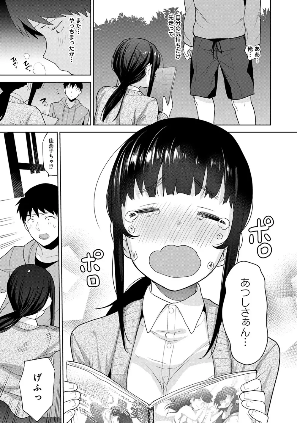 アナンガ・ランガ Vol. 47 Page.37