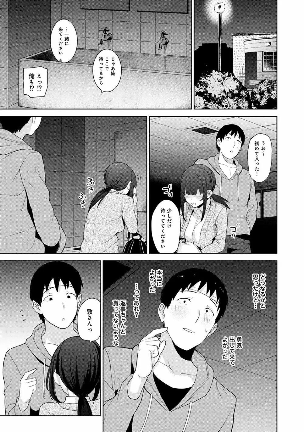 アナンガ・ランガ Vol. 47 Page.39