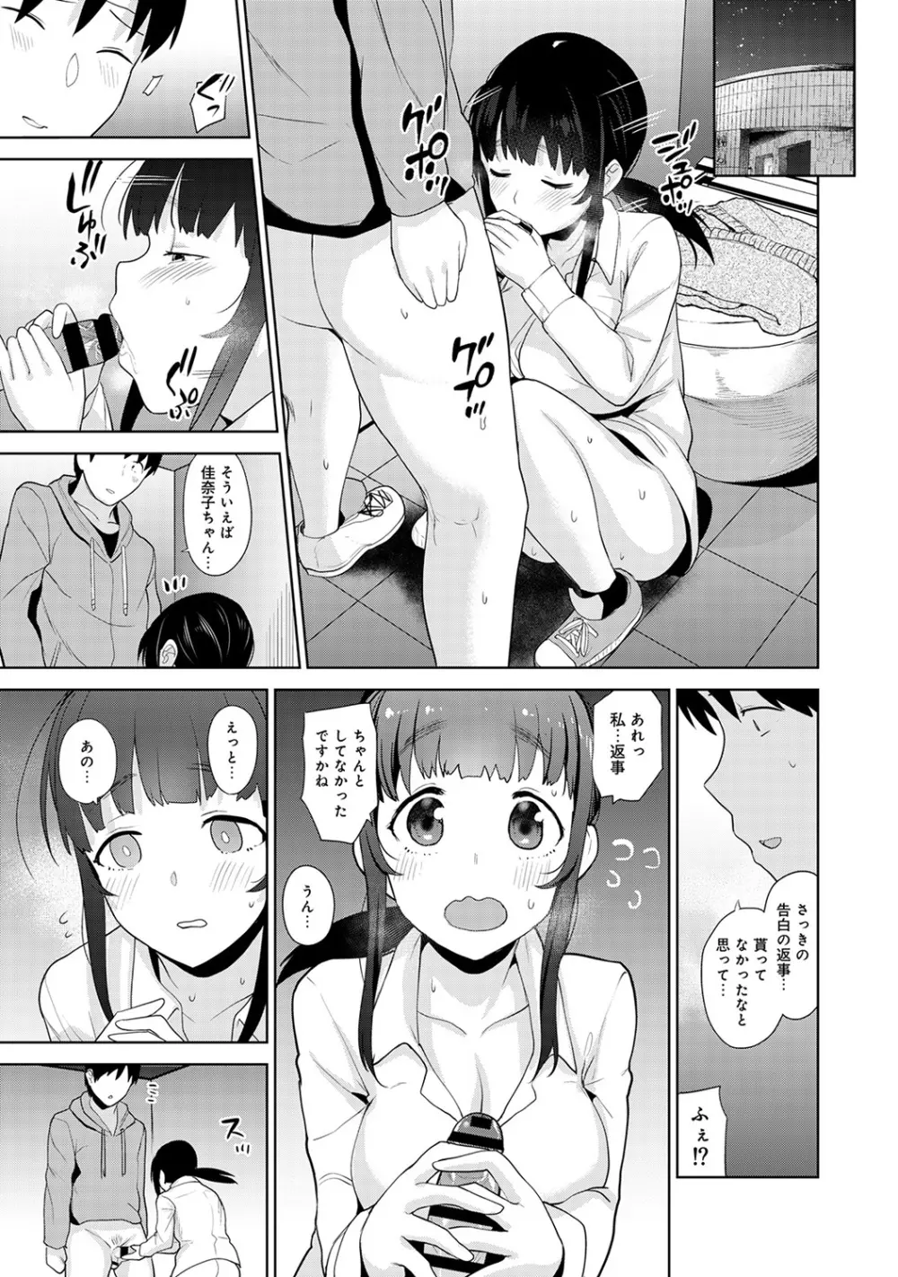 アナンガ・ランガ Vol. 47 Page.43