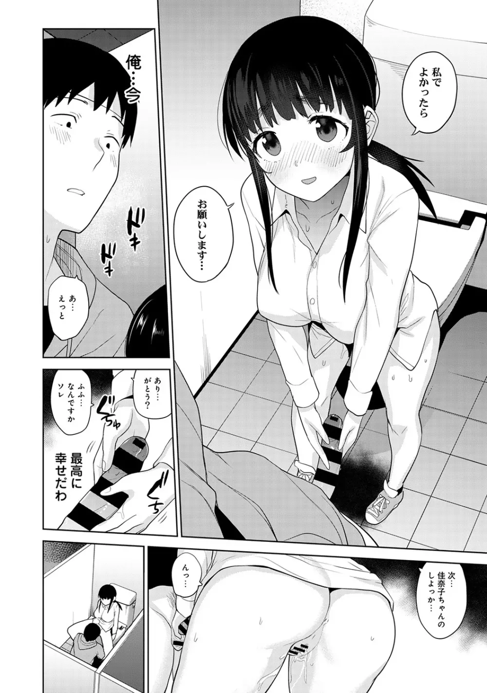 アナンガ・ランガ Vol. 47 Page.44