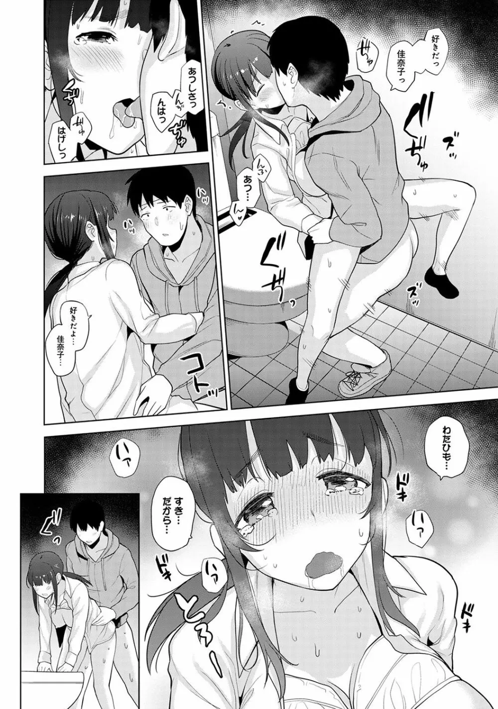 アナンガ・ランガ Vol. 47 Page.50