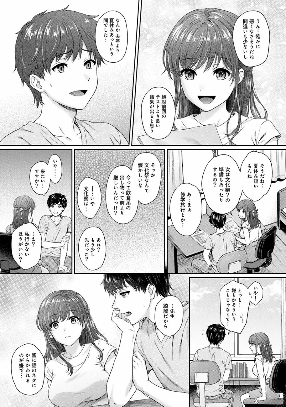 アナンガ・ランガ Vol. 47 Page.59