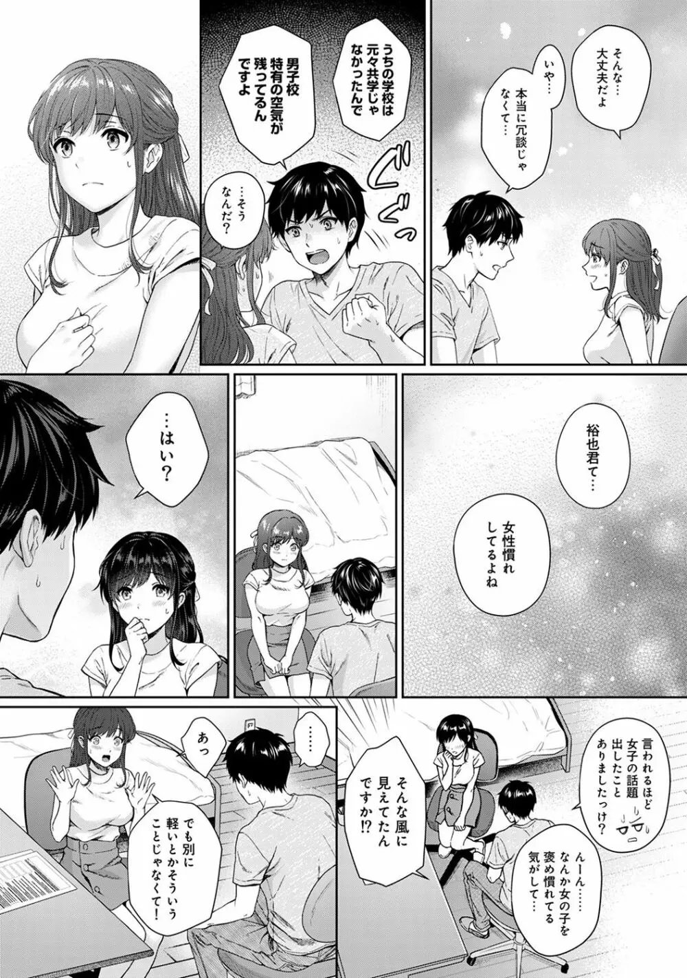 アナンガ・ランガ Vol. 47 Page.60