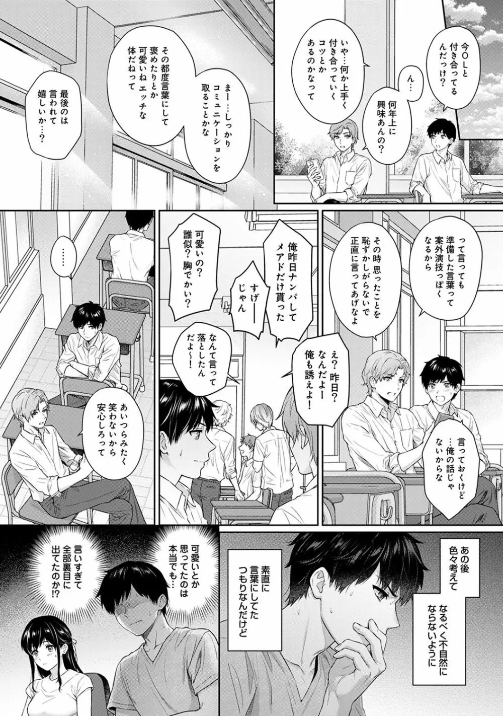 アナンガ・ランガ Vol. 47 Page.61