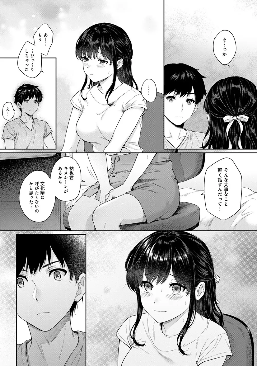 アナンガ・ランガ Vol. 47 Page.64