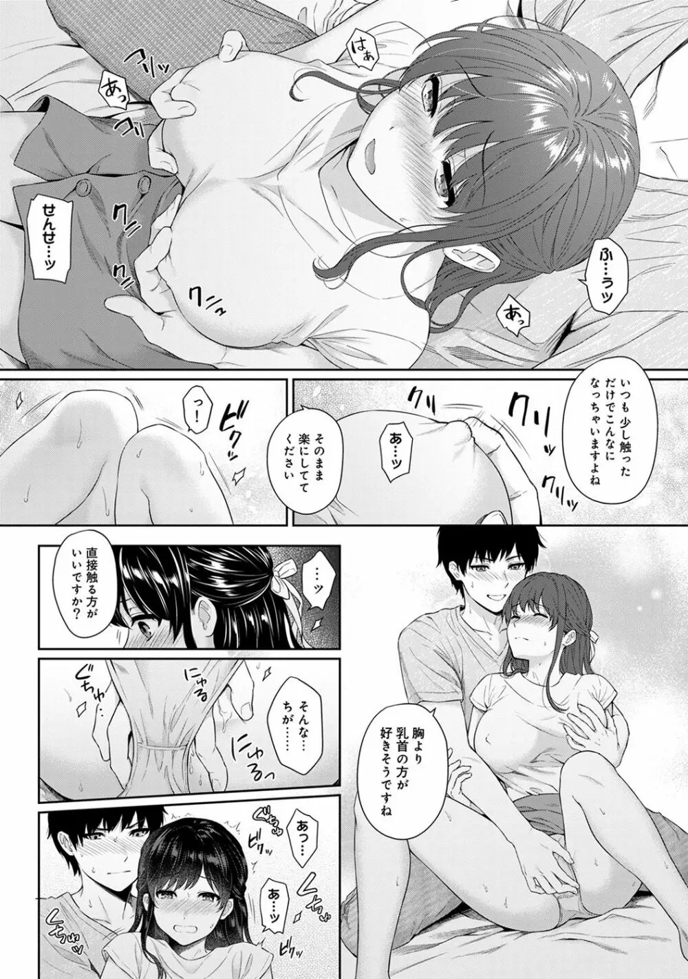 アナンガ・ランガ Vol. 47 Page.70