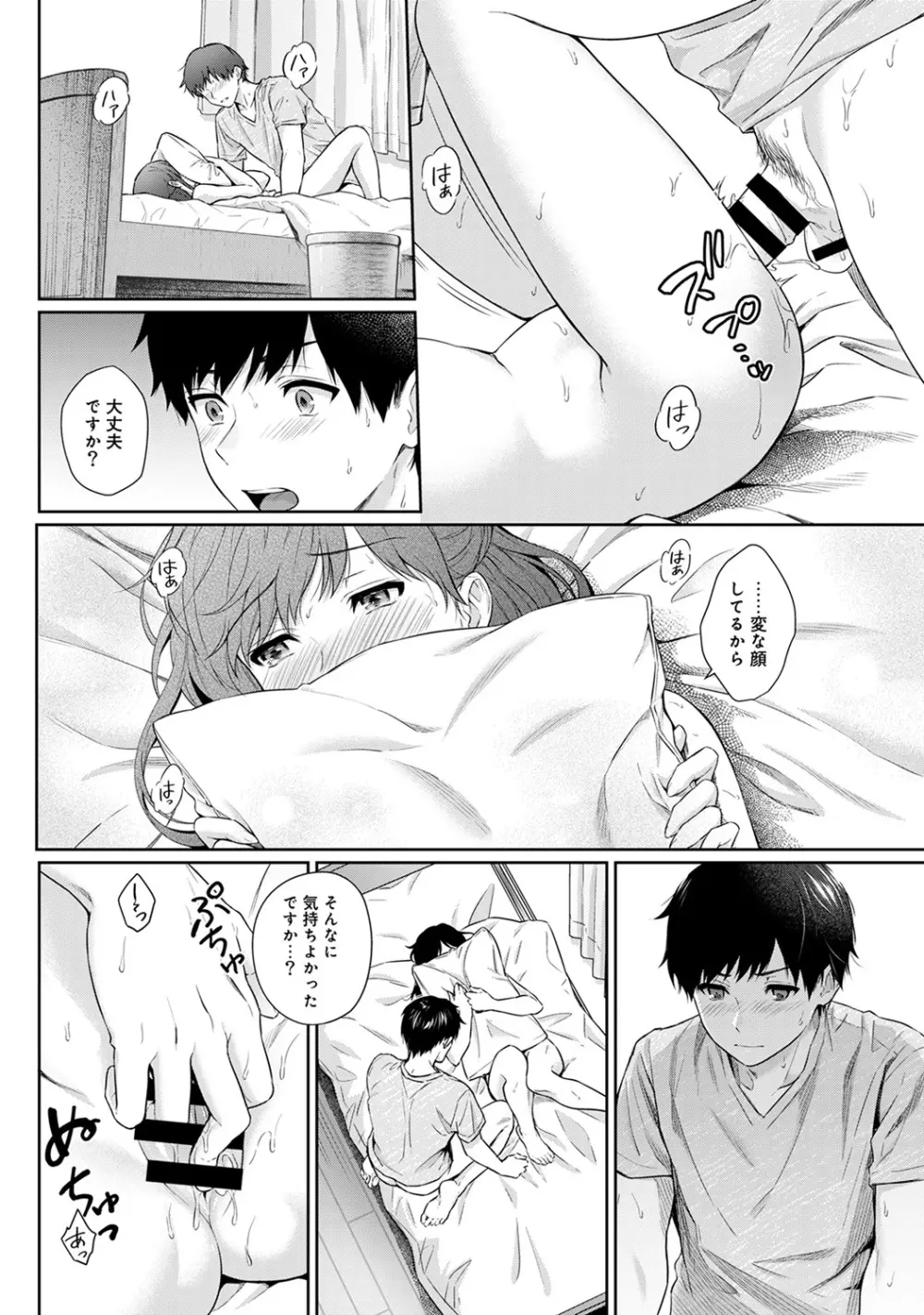 アナンガ・ランガ Vol. 47 Page.76