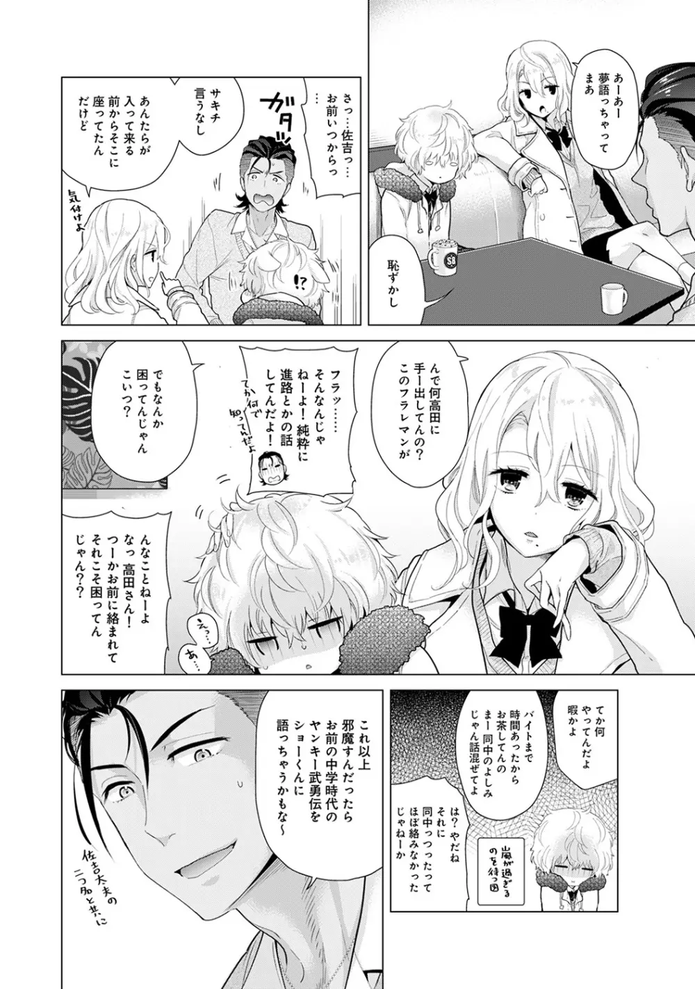 アナンガ・ランガ Vol. 47 Page.8